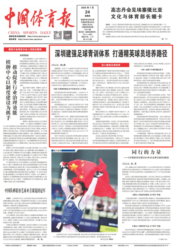 配资指数平台 在深圳光明，足球小将正全力奔跑
